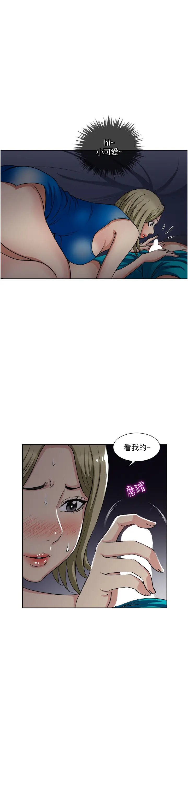 一次就好  第9话 喜欢我的吹功吗？ 漫画图片33.jpg