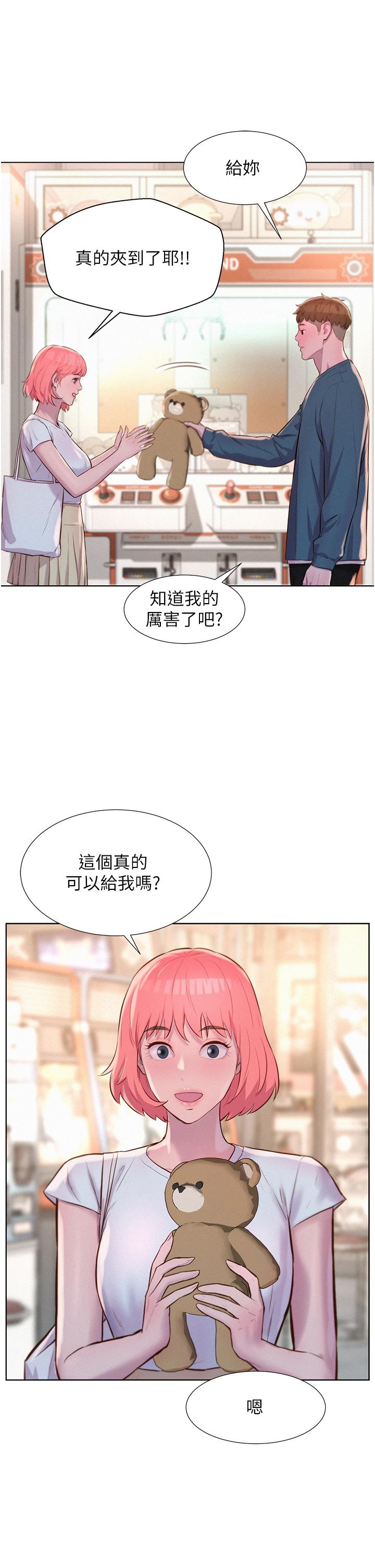 韩漫《浪漫露营》第41話-在隱秘包廂內伸爪襲胸 全集在线阅读 26