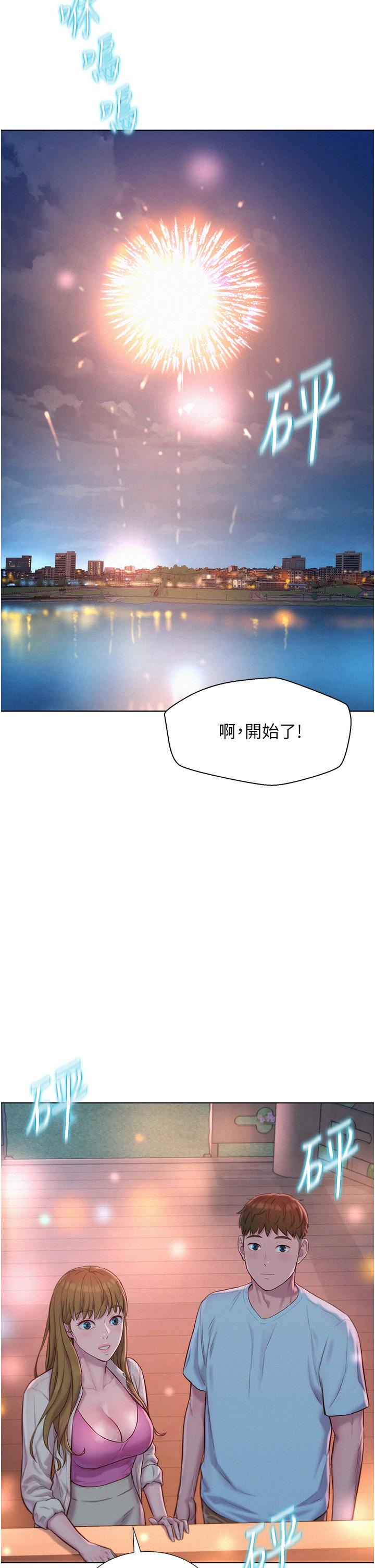 浪漫露營 韩漫无遮挡 - 阅读 第56话 临近烟火爆发的蜜液 21