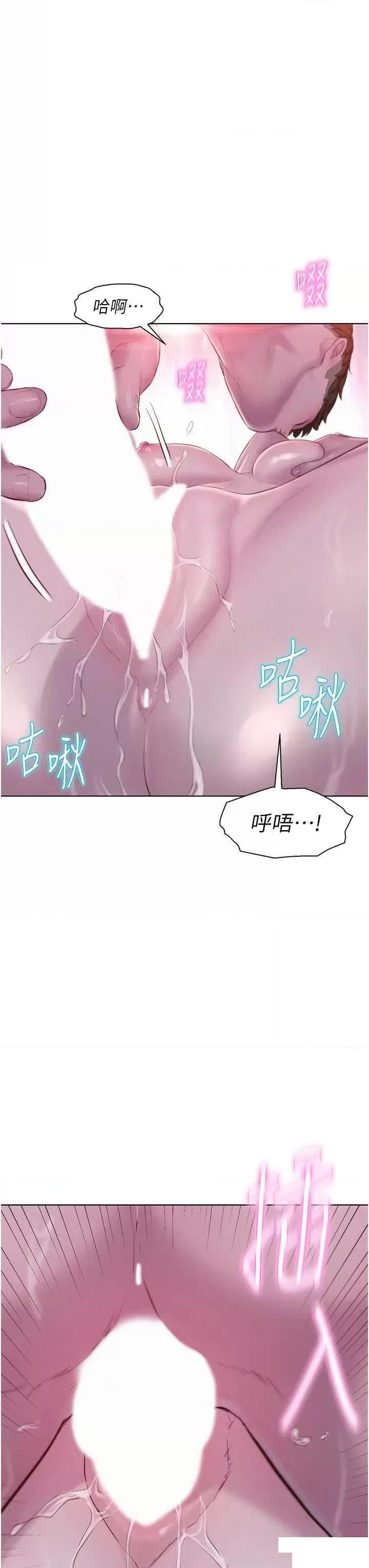 浪漫露營 韩漫无遮挡 - 阅读 第75话_我要整根吃下去 15