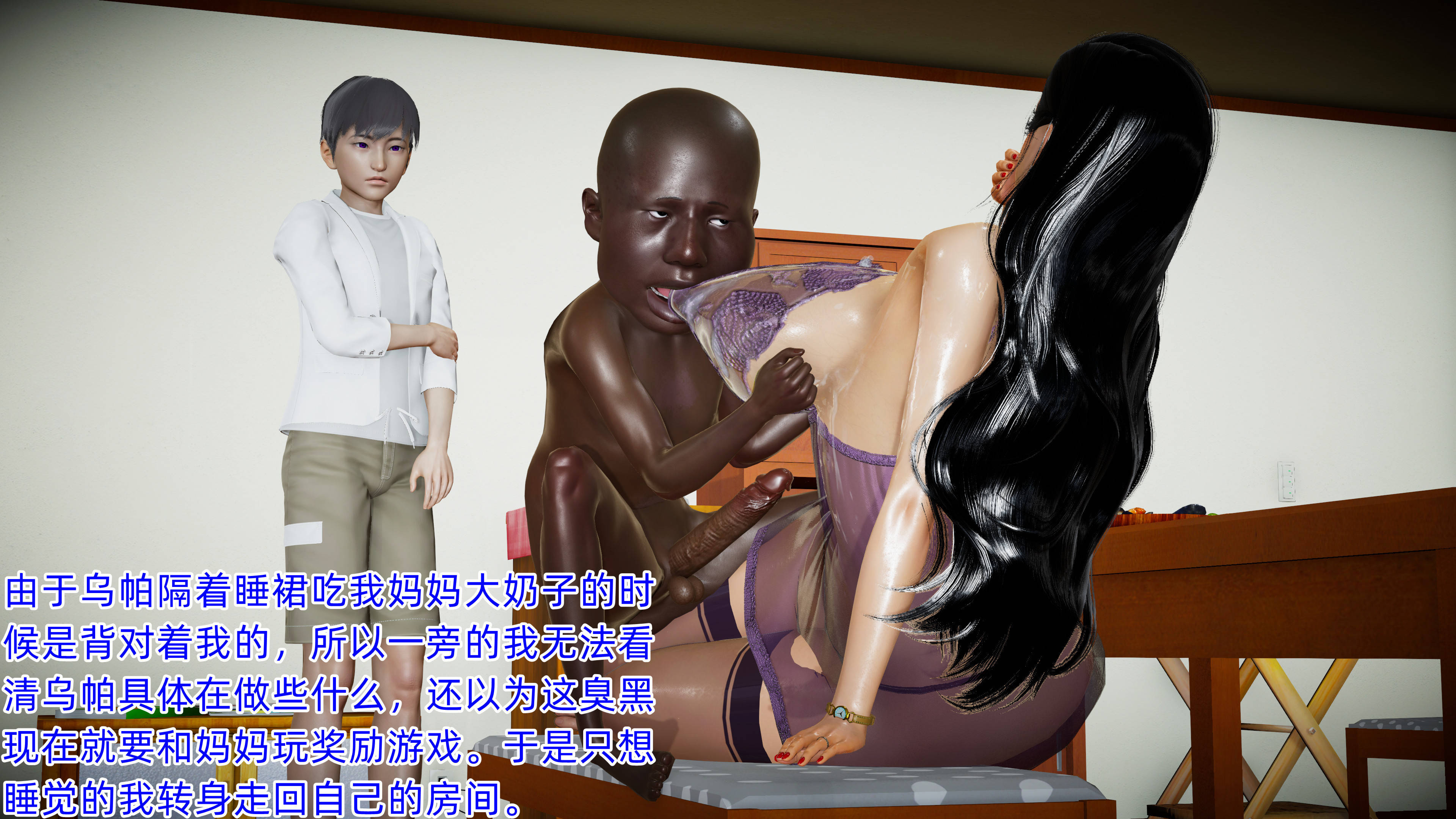 韩国污漫画 非洲惡童 第05章非洲的转校生（上篇） 13