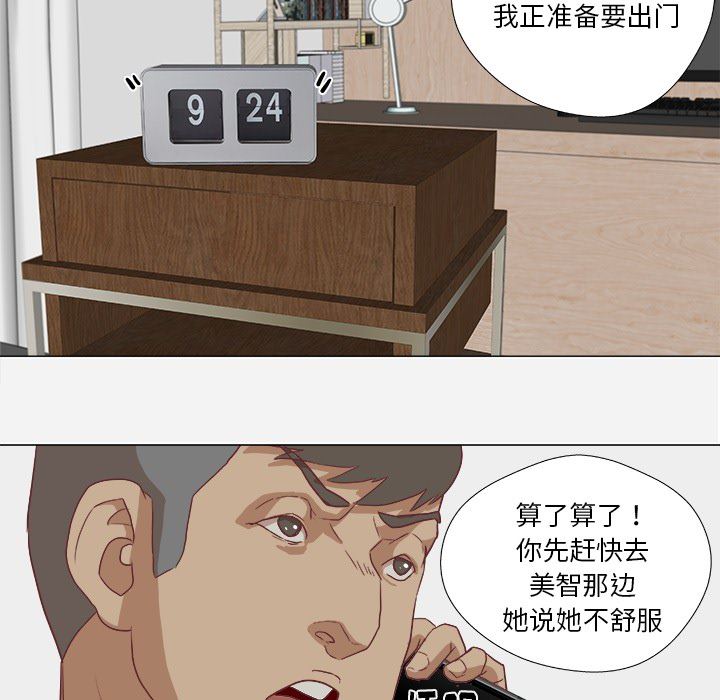 王牌经纪人  9 漫画图片56.jpg