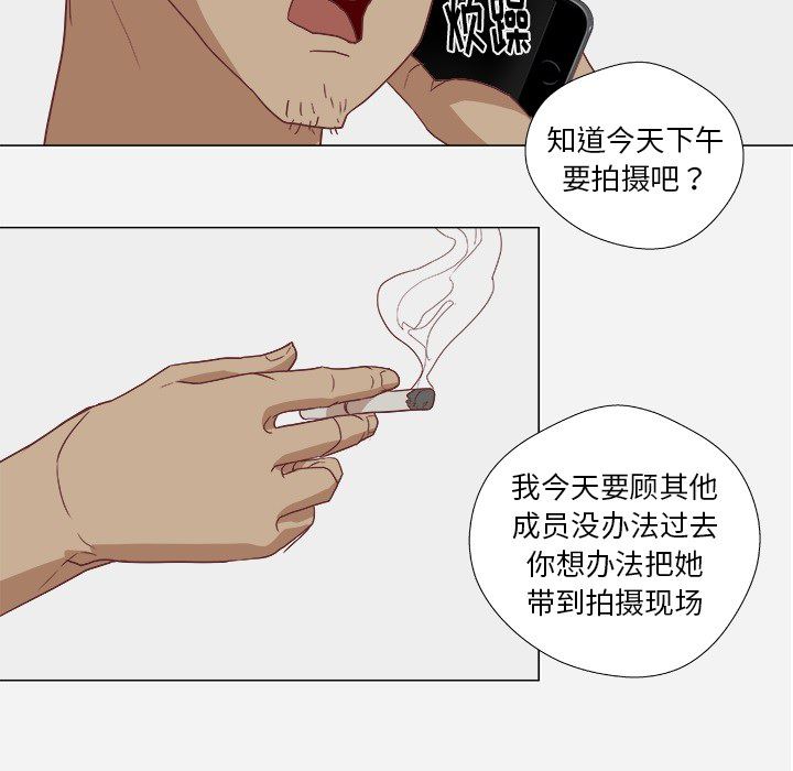王牌经纪人  9 漫画图片57.jpg