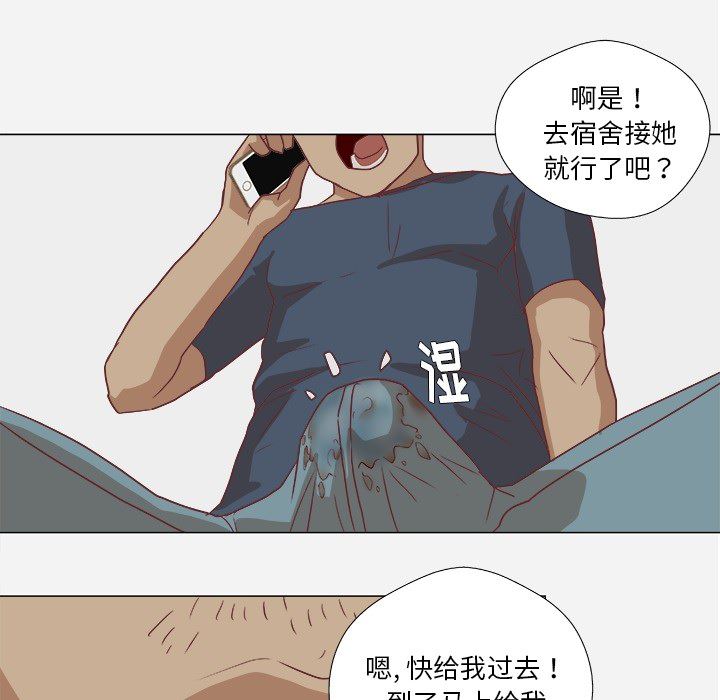 王牌经纪人  9 漫画图片58.jpg