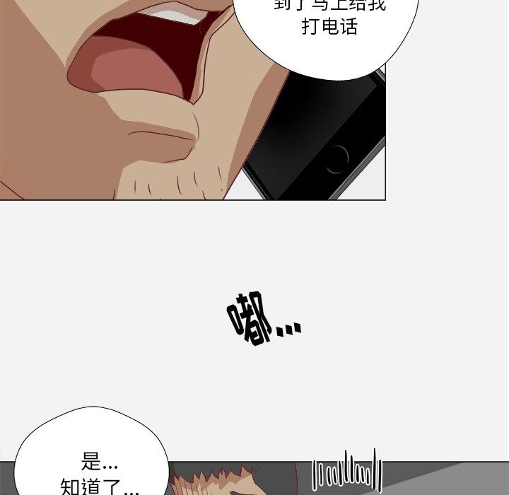 王牌经纪人  9 漫画图片59.jpg