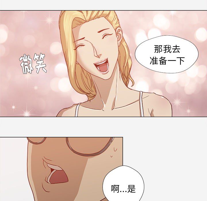 王牌经纪人  13 漫画图片24.jpg