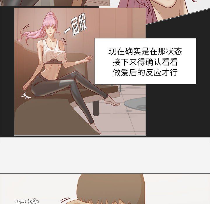 王牌经纪人  13 漫画图片55.jpg