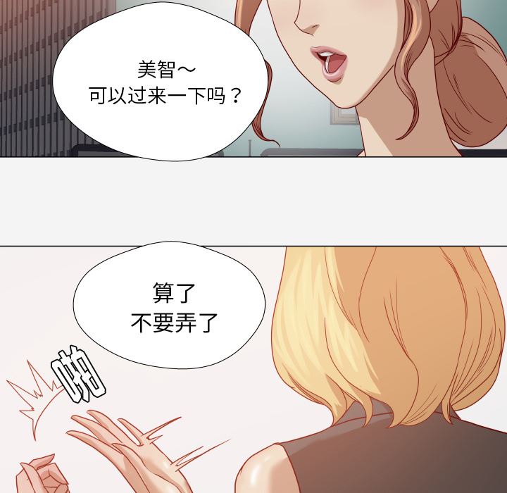 王牌经纪人  15 漫画图片69.jpg