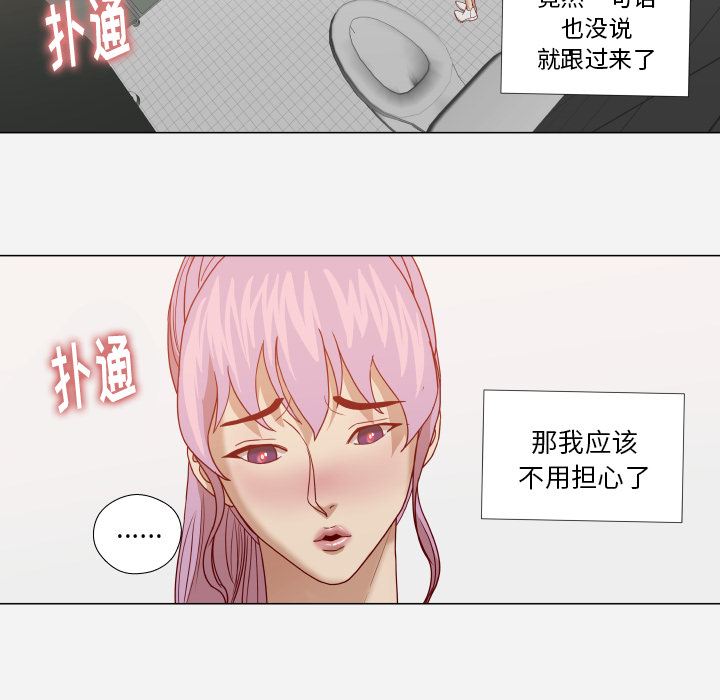 王牌经纪人  16 漫画图片26.jpg