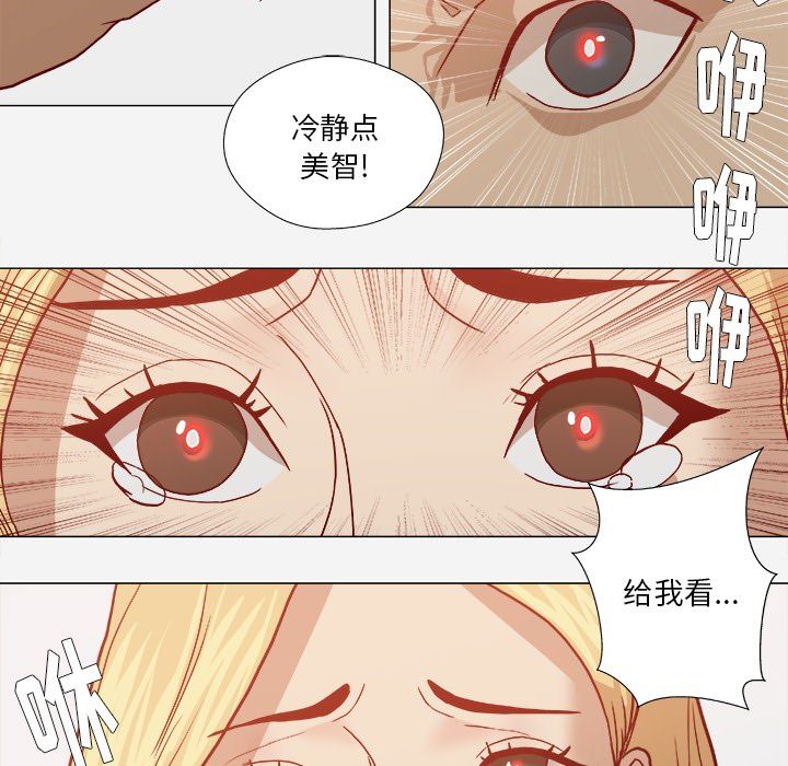 王牌经纪人  18 漫画图片44.jpg