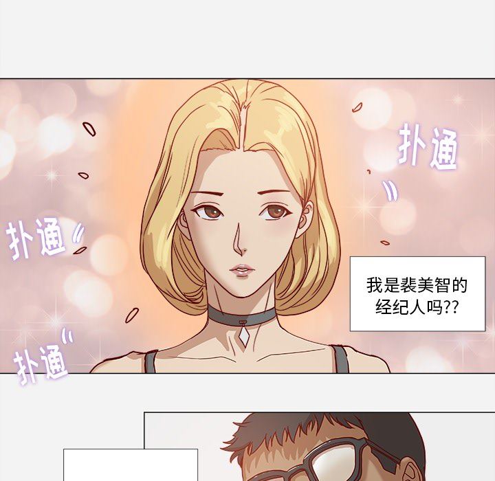 王牌经纪人  1 漫画图片15.jpg