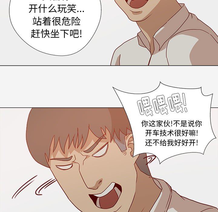 王牌经纪人  1 漫画图片64.jpg