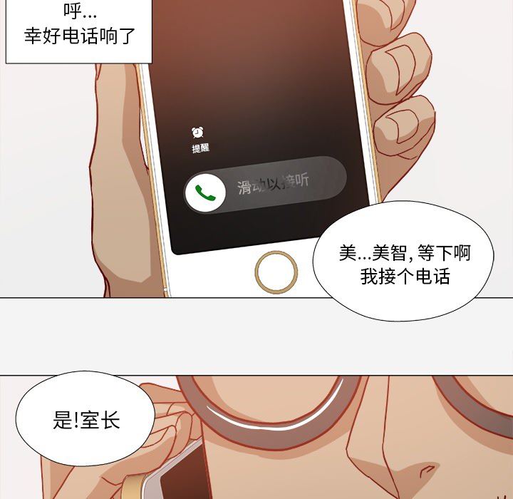 王牌经纪人  20 漫画图片27.jpg