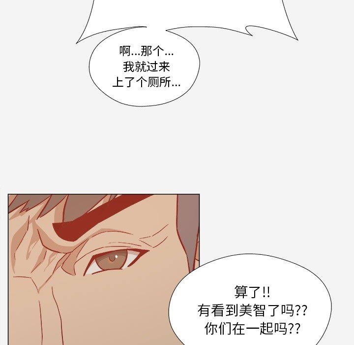 王牌经纪人  20 漫画图片29.jpg