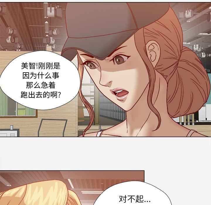 王牌经纪人  20 漫画图片51.jpg