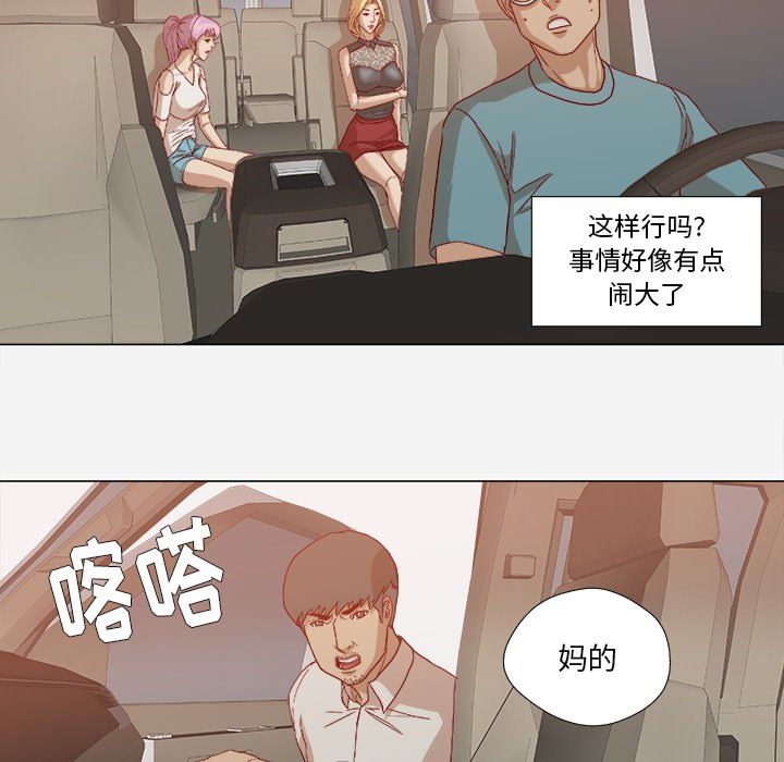 王牌经纪人  20 漫画图片60.jpg