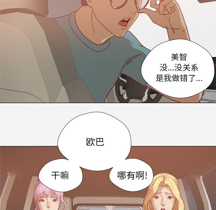 王牌经纪人  20 漫画图片69.jpg