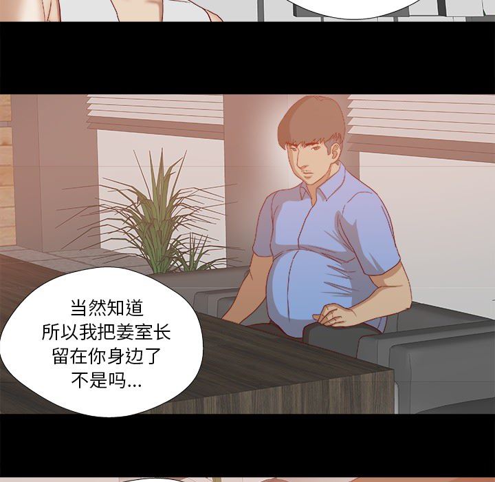 王牌经纪人  22 漫画图片39.jpg