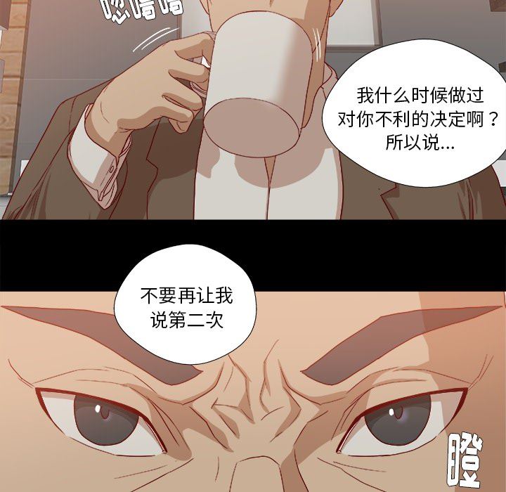 王牌经纪人  22 漫画图片41.jpg