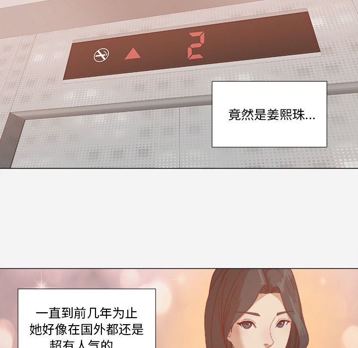 王牌经纪人  23 漫画图片20.jpg