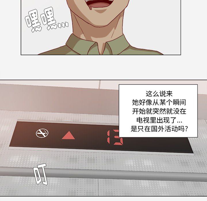 王牌经纪人  23 漫画图片24.jpg