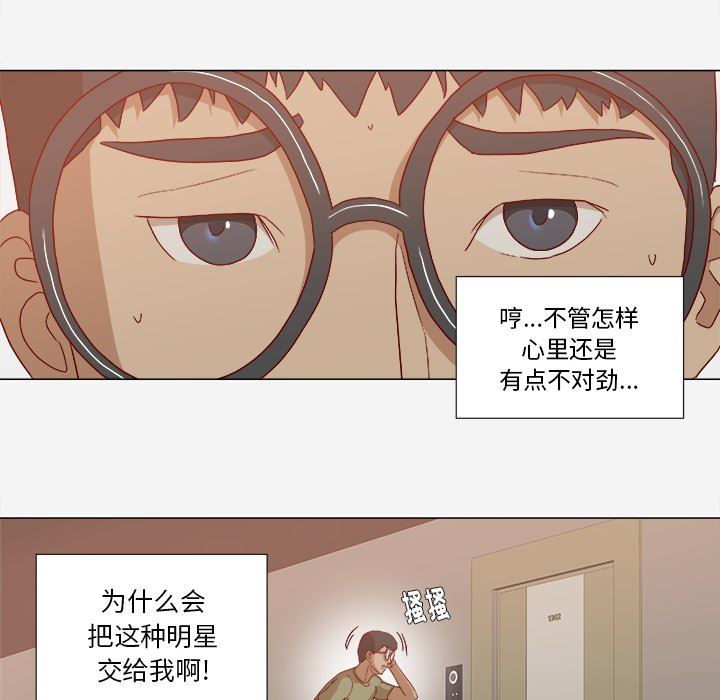 王牌经纪人  23 漫画图片25.jpg