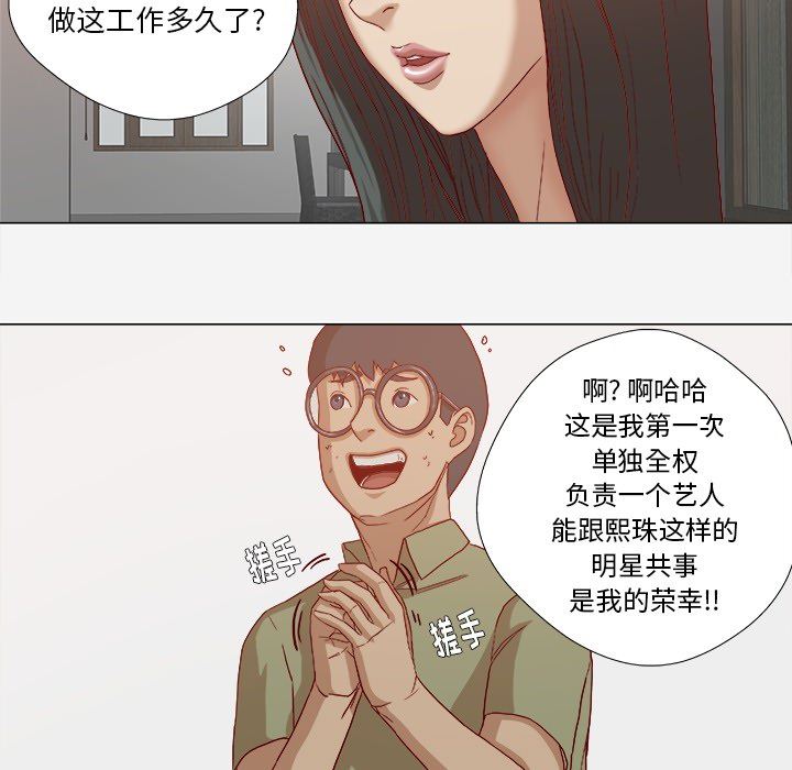 王牌经纪人  23 漫画图片52.jpg