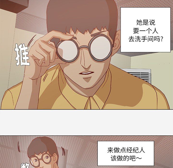 王牌经纪人  24 漫画图片79.jpg