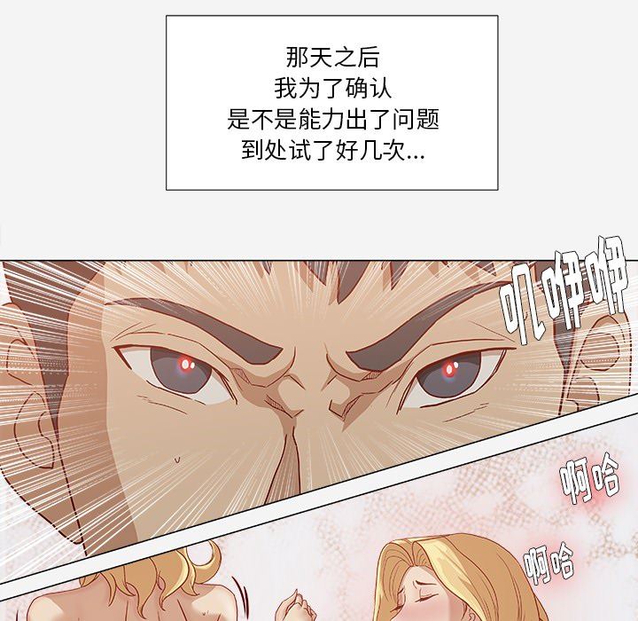 王牌经纪人  24 漫画图片42.jpg