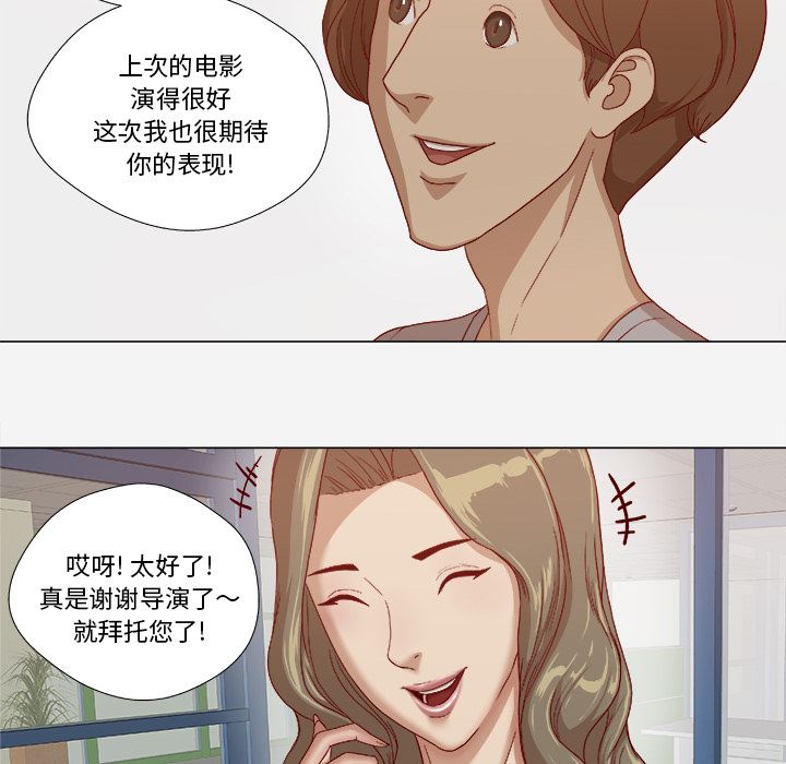 王牌经纪人  26 漫画图片15.jpg