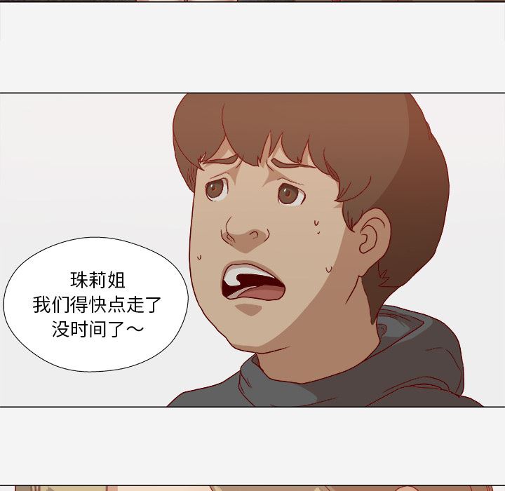 王牌经纪人  26 漫画图片30.jpg