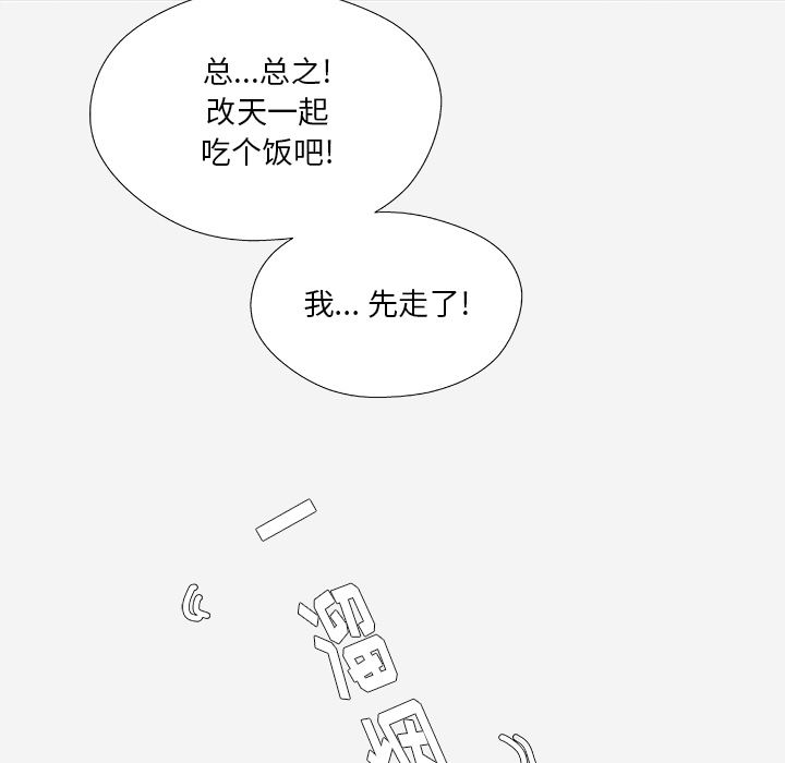 王牌经纪人  26 漫画图片36.jpg