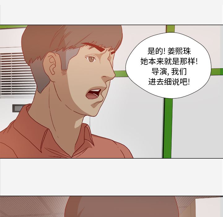 王牌经纪人  26 漫画图片44.jpg