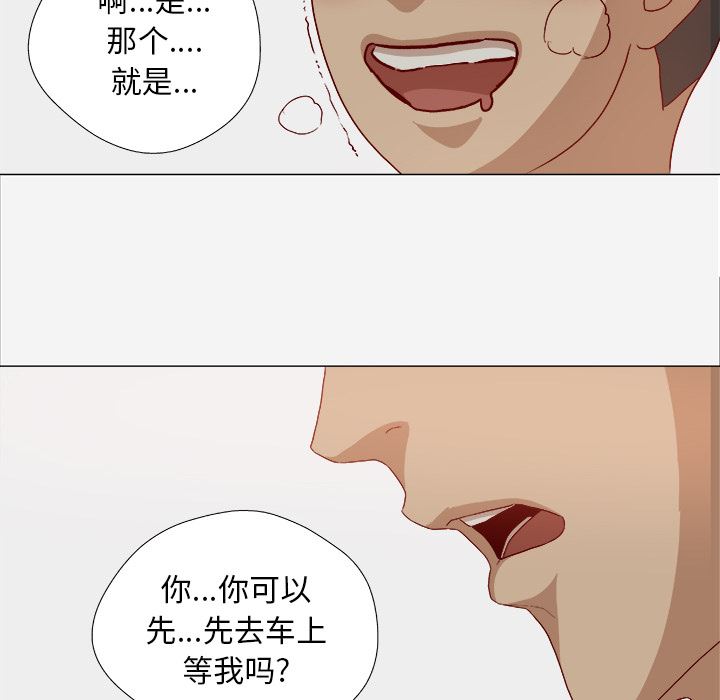 王牌经纪人  26 漫画图片53.jpg