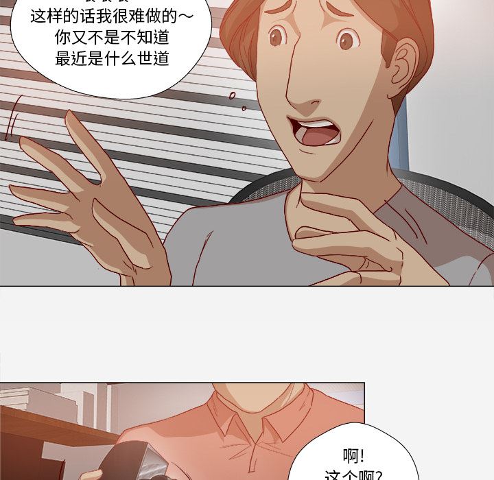 王牌经纪人  26 漫画图片61.jpg