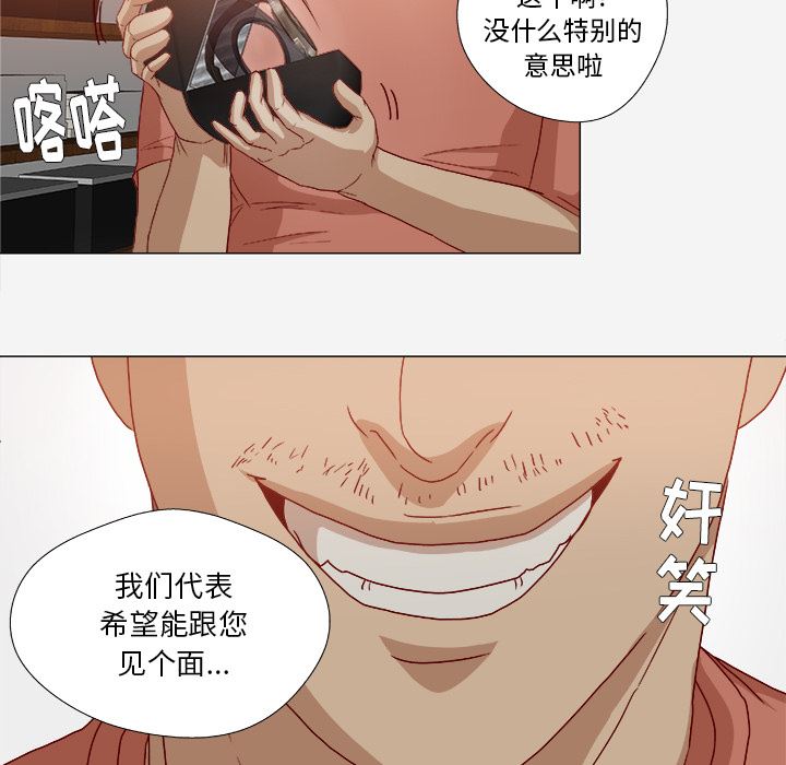 王牌经纪人  26 漫画图片62.jpg