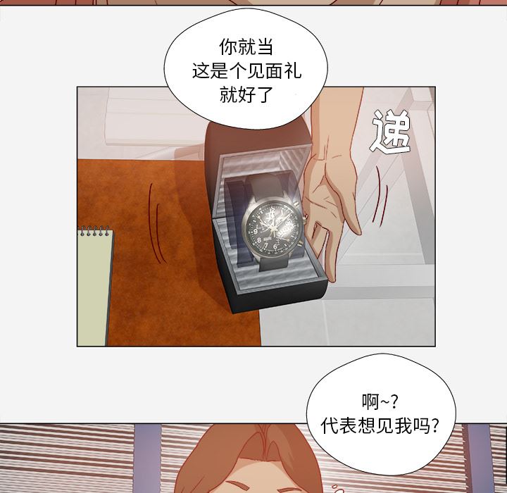 王牌经纪人  26 漫画图片63.jpg