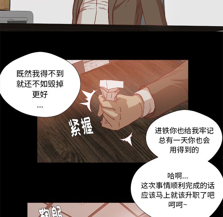 王牌经纪人  26 漫画图片67.jpg