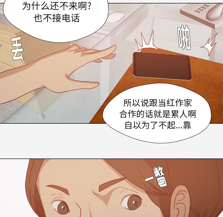 王牌经纪人  28 漫画图片38.jpg