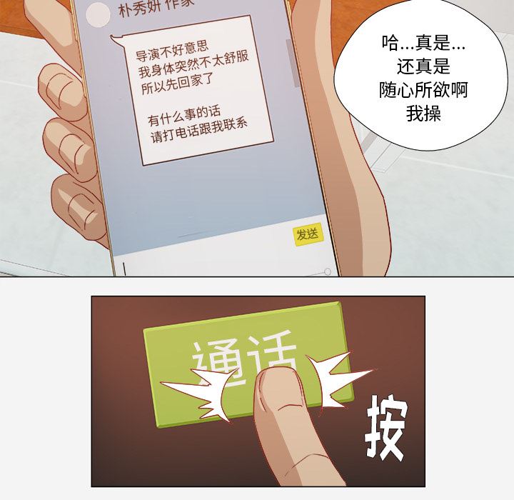 王牌经纪人  28 漫画图片43.jpg