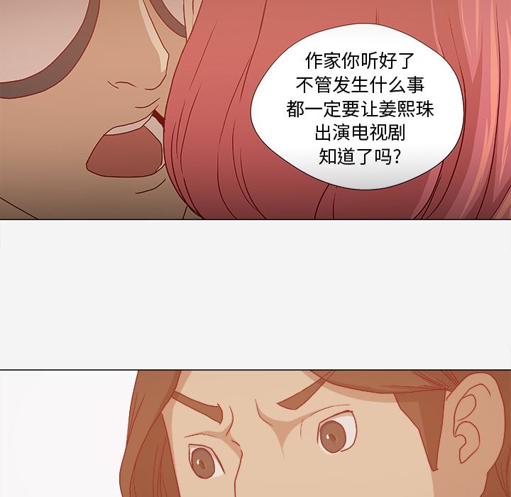 王牌经纪人  28 漫画图片50.jpg