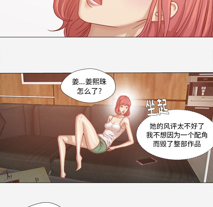 王牌经纪人  28 漫画图片52.jpg