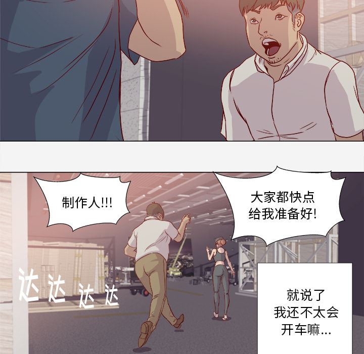 王牌经纪人  2 漫画图片9.jpg