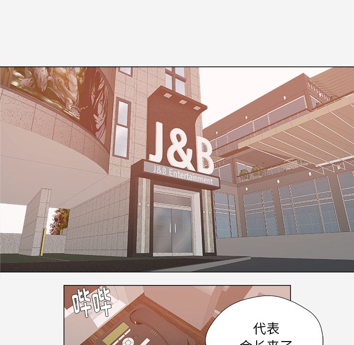 王牌经纪人  29 漫画图片57.jpg