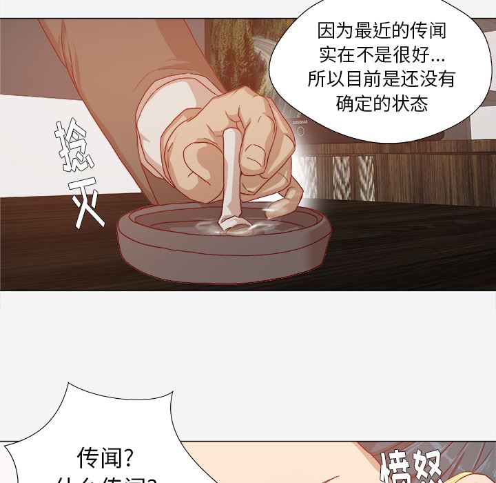 王牌经纪人  30 漫画图片7.jpg