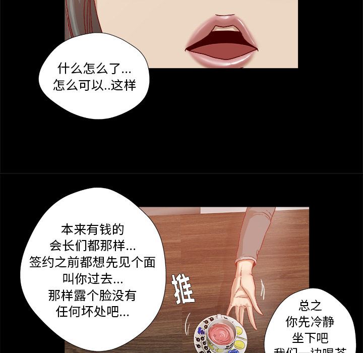 王牌经纪人  30 漫画图片23.jpg