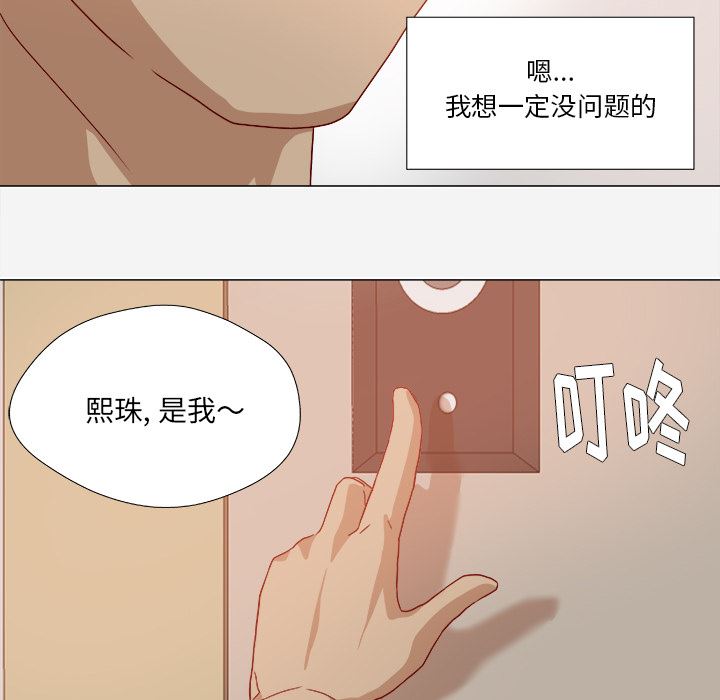 王牌经纪人  30 漫画图片67.jpg