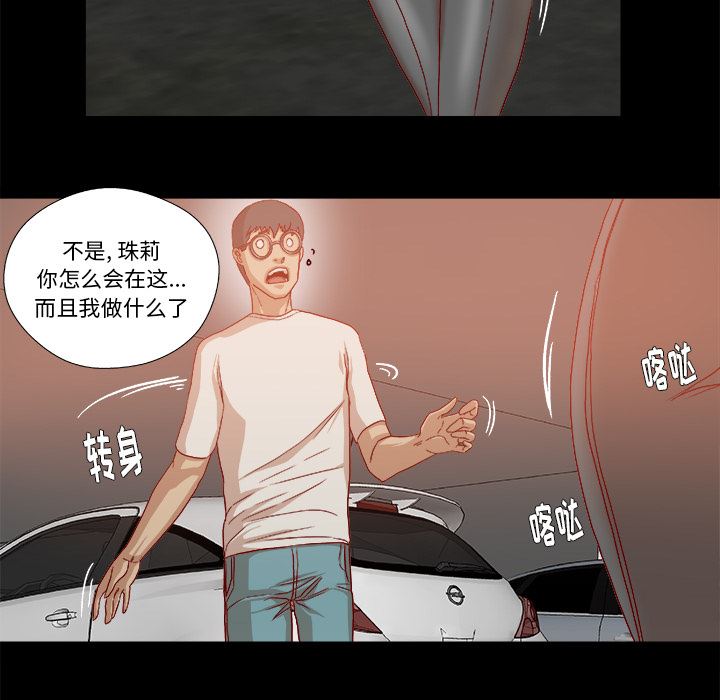 王牌经纪人  34 漫画图片9.jpg