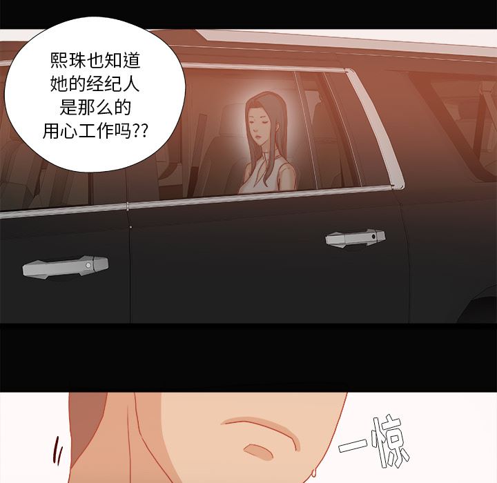 王牌经纪人  34 漫画图片21.jpg