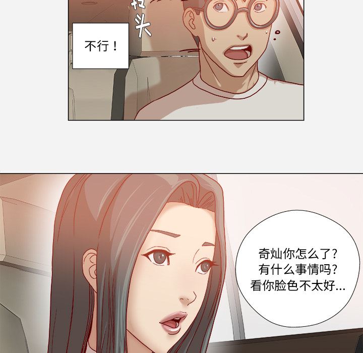 王牌经纪人  34 漫画图片31.jpg